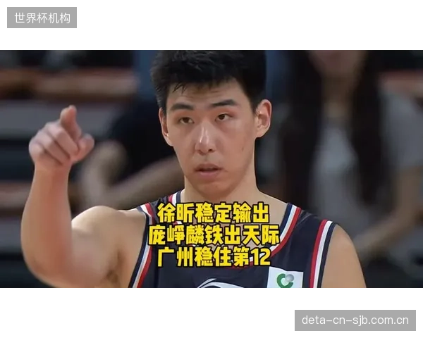 广州龙狮中锋徐昕数据井喷，斩获赛季最具进步球员奖项。